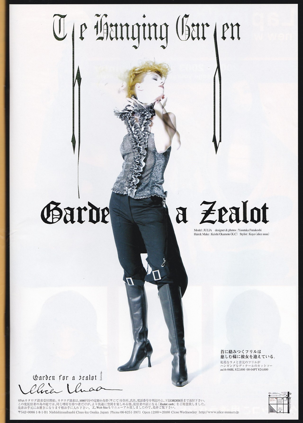 Alice Auaa Gothic Seditionaries Bondage Pants