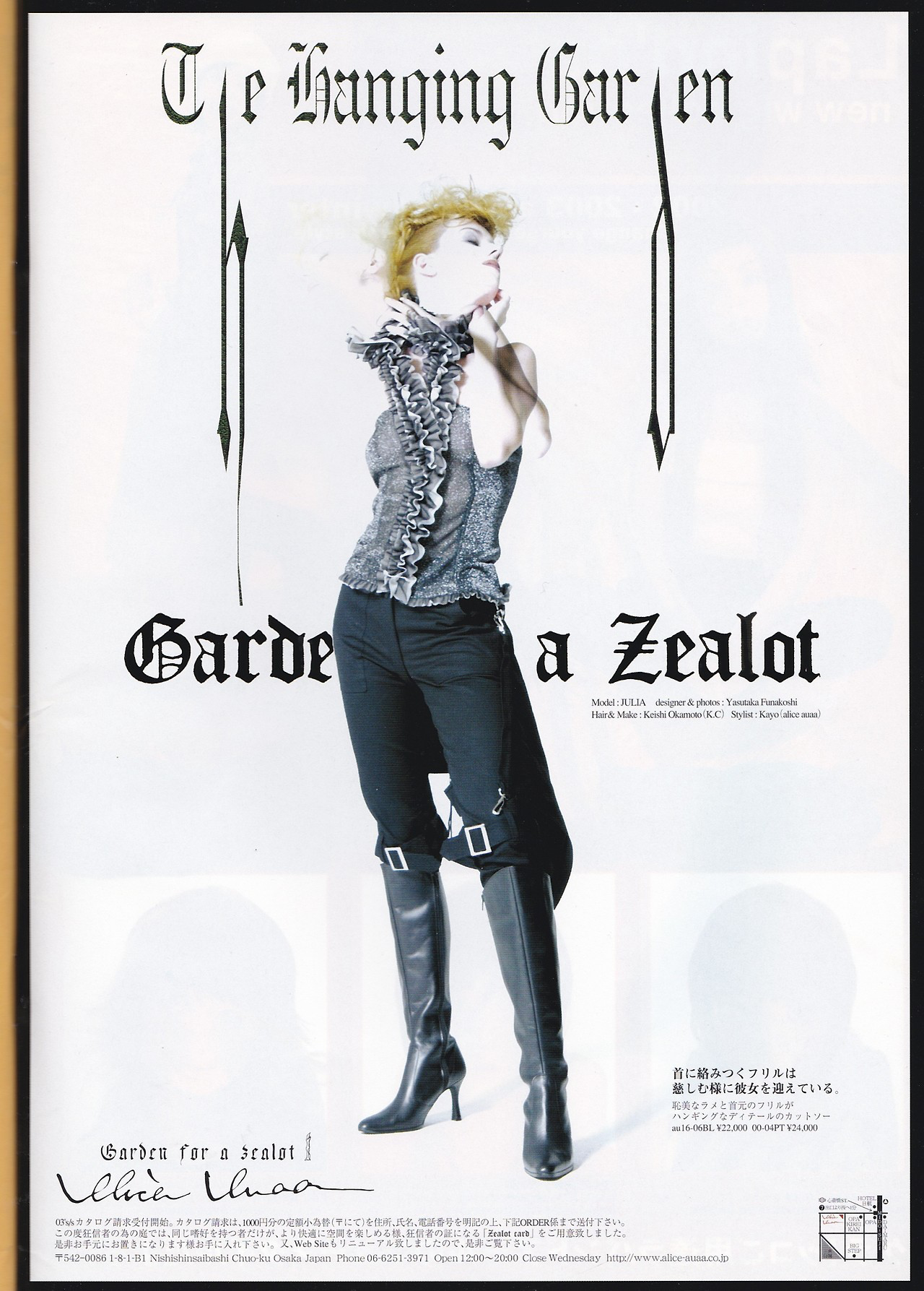Alice Auaa Gothic Seditionaries Bondage Pants